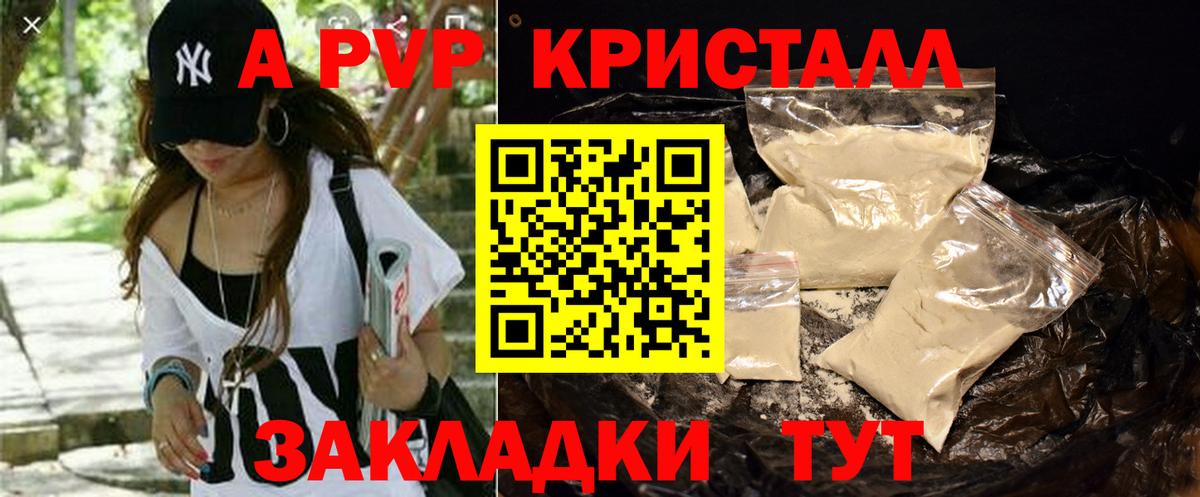 закладка  Вход с VPN  Alpha PVP  Альфа ПВП мука  Санкт-Петербург  APVP СК 