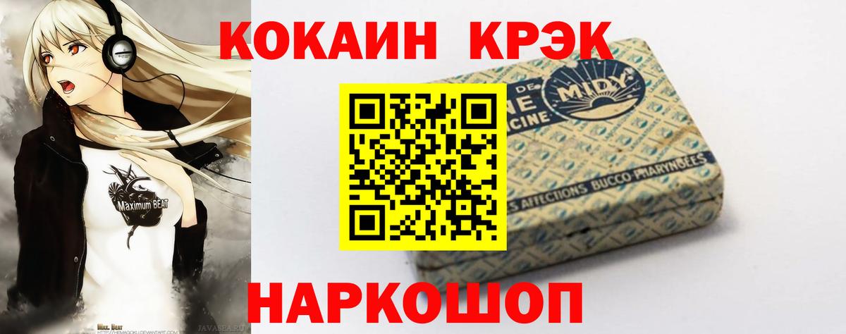 Кокаин VHQ Санкт-Петербург