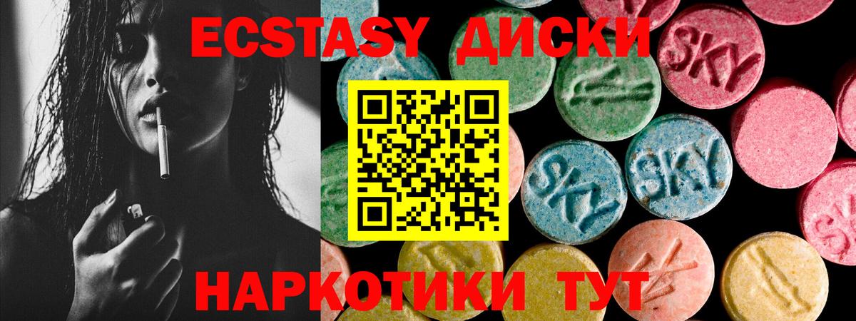 Ecstasy  ЭКСТАЗИ 99%  Санкт-Петербург  Вход с VPN  Экстази таблы 