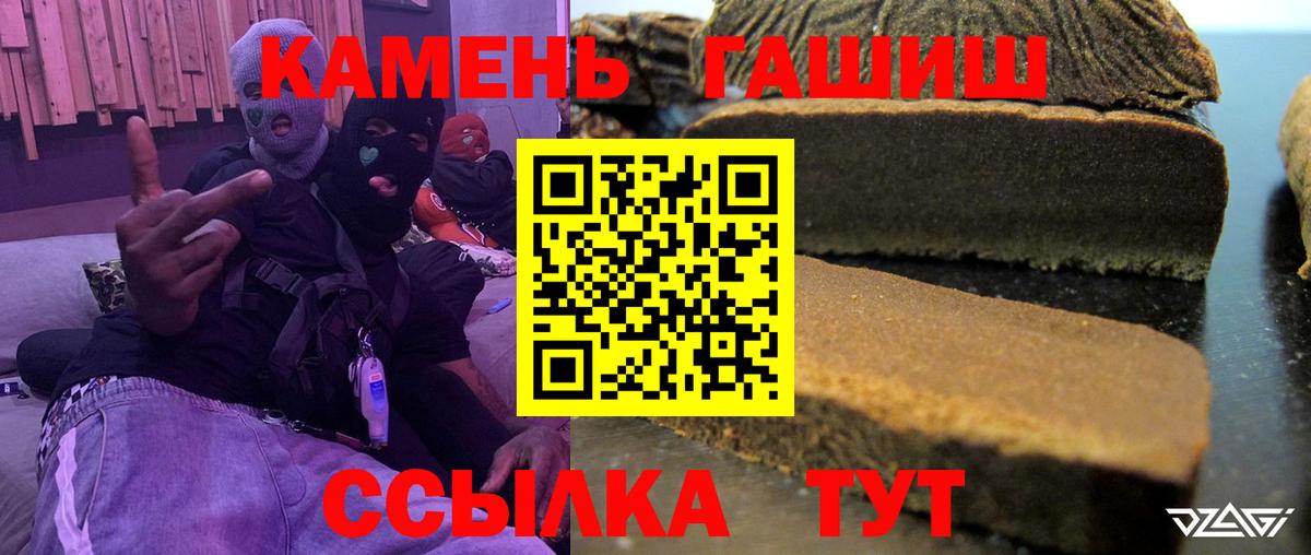 Санкт-Петербург  ГАШИШ хэш  Вход с VPN  Гашиш  Гашиш Premium 