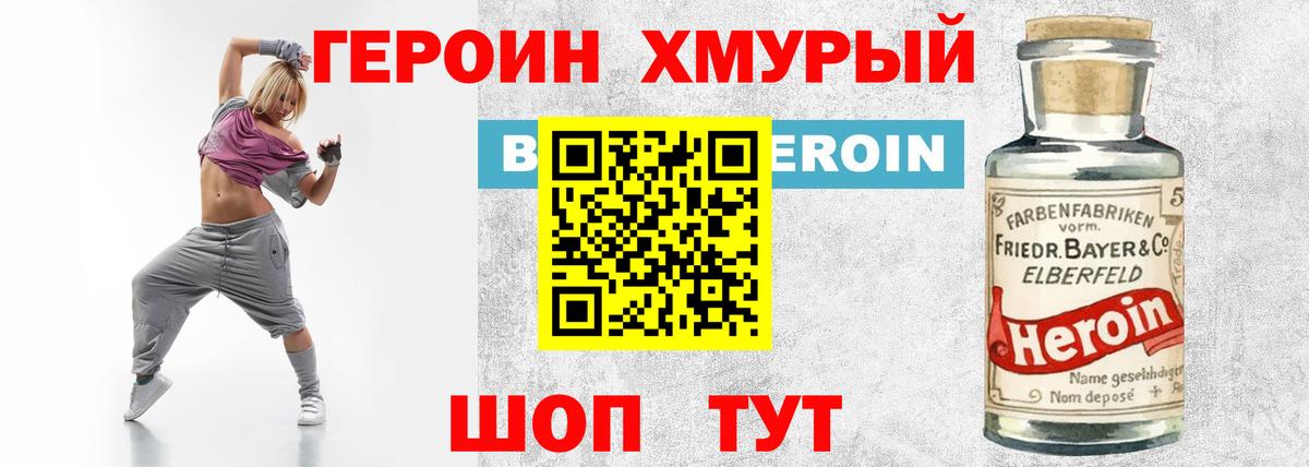 Санкт-Петербург  ГЕРОИН герыч  ГЕРОИН  Вход с VPN 