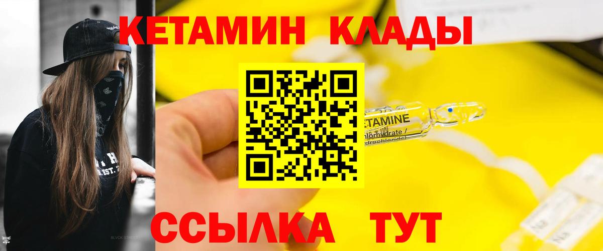 Санкт-Петербург  Кетамин VHQ  Вход с VPN 