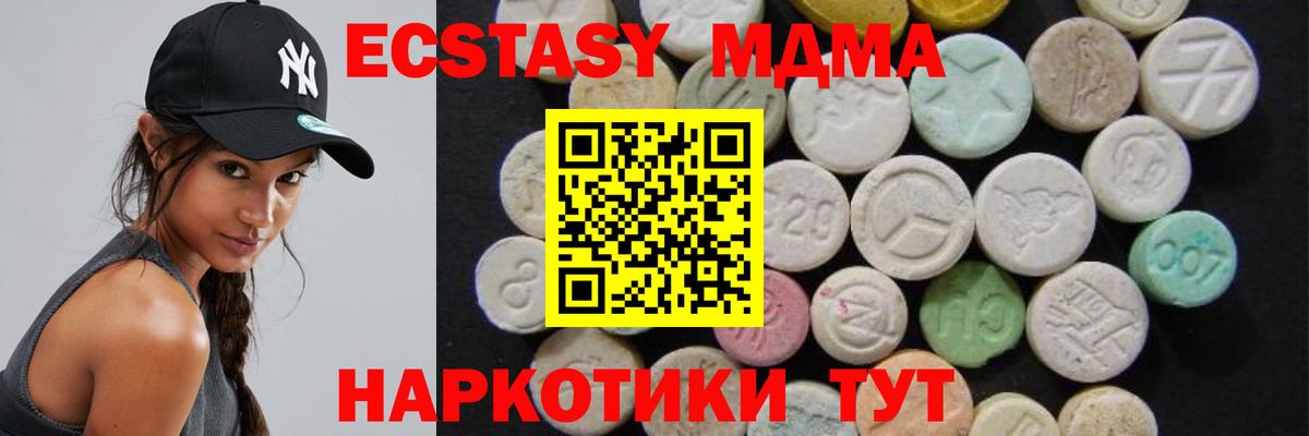 Санкт-Петербург  MDMA VHQ  MDMA кристаллы  MDMA  Вход с VPN 