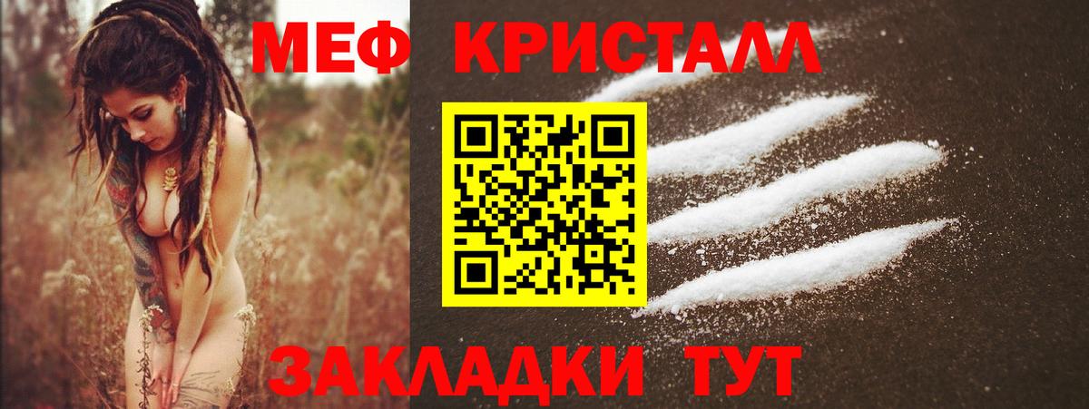 Меф mephedrone  МЯУ-МЯУ VHQ  Вход с VPN  Меф  Санкт-Петербург 