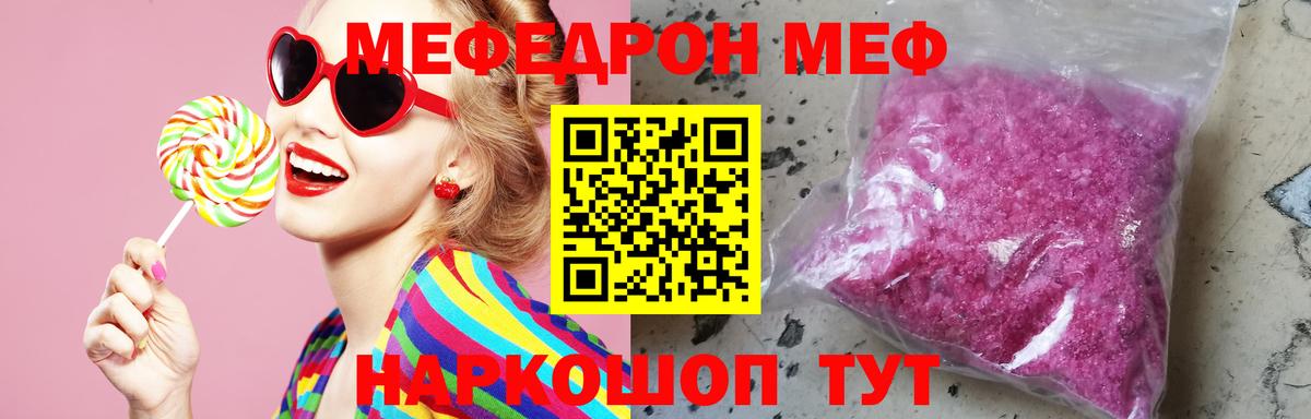 Мефедрон Санкт-Петербург