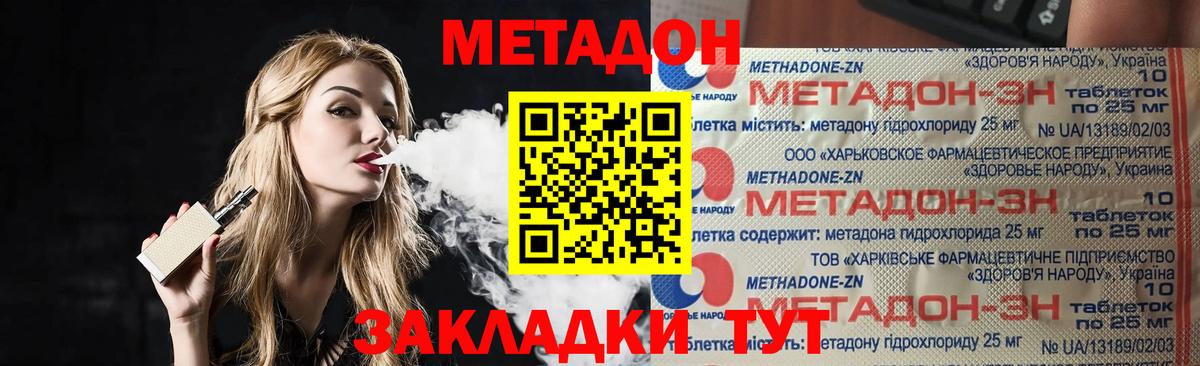 МЕГА как зайти  darknet формула  МЕТАДОН methadone  Вход с VPN  Санкт-Петербург  МЕТАДОН methadone 