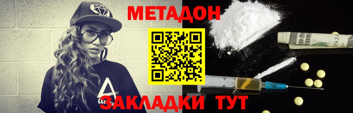 МЕТАДОН белоснежный Санкт-Петербург