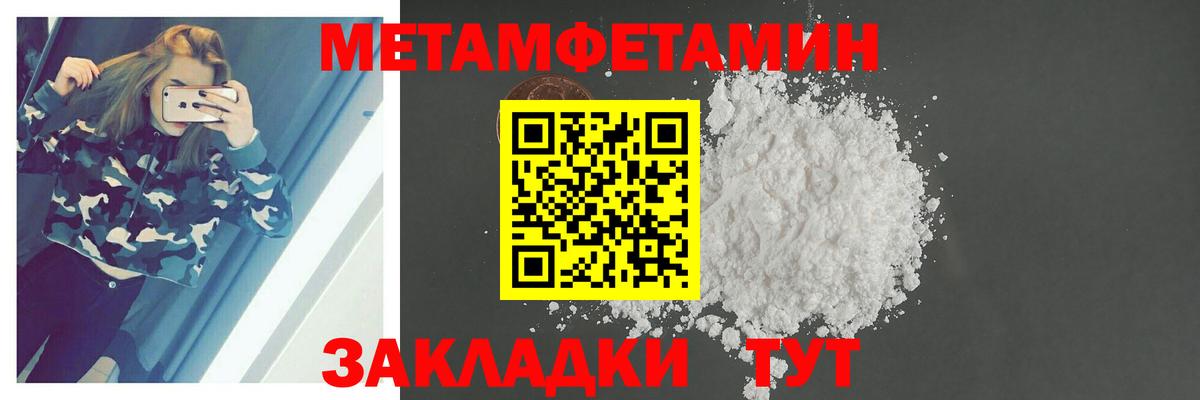 МЕТАМФЕТАМИН кристалл Санкт-Петербург